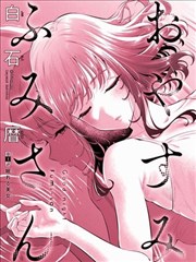 复仇账簿韩国邪恶漫画